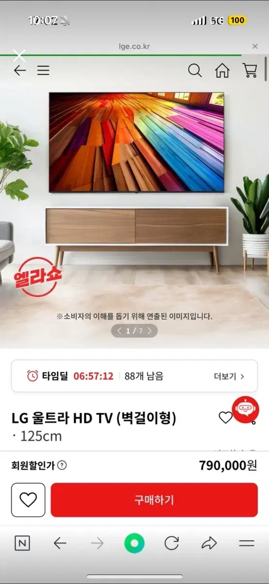 Lg 울트아 2024년 4D 50인치